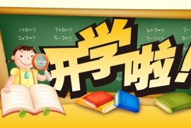 南充开学时间定了！高三年级4月1日开学